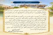 ✅پیام دکتر محمدصادق ولی پور، معاون محترم آموزشی و تحصیلات تکمیلی دانشگاه سمنان، به مناسبت آغاز سال تحصیلی ۱۴۰۶ ۱۴۰۵